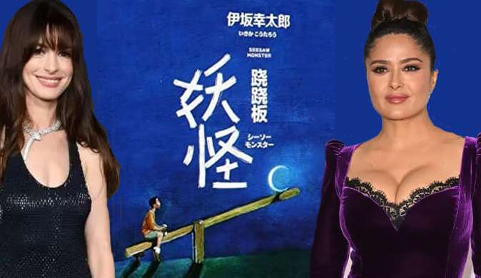 Anne Hathaway e Salma Hayek vão estrelar novo filme de ação da Netflix